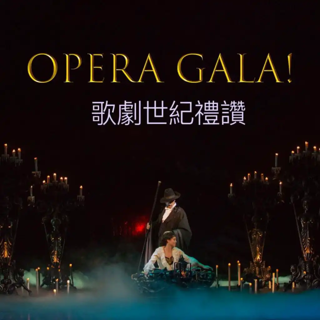 Verdi: Aida / Act 1: Celeste Aida