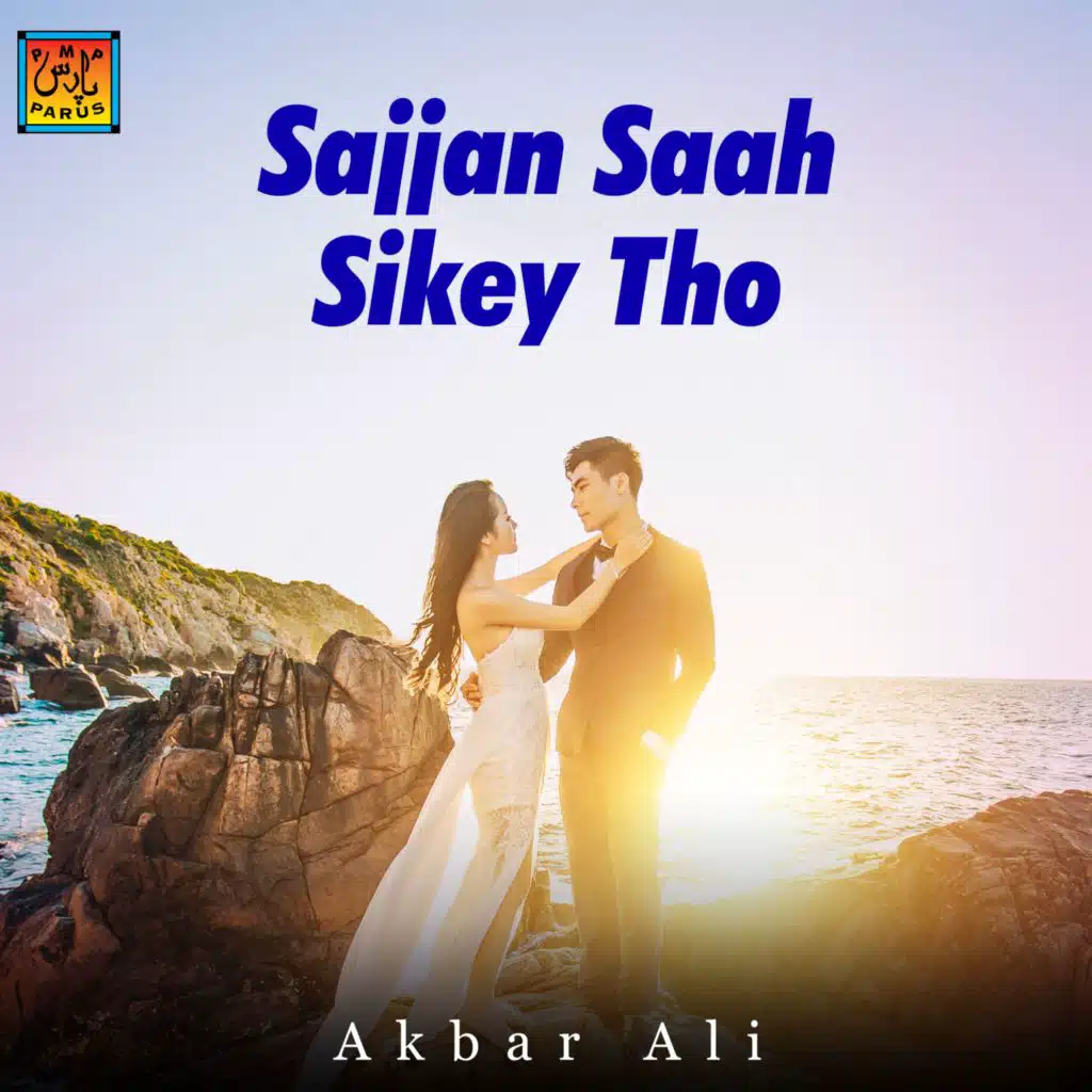 Sajjan Saah Sikey Tho