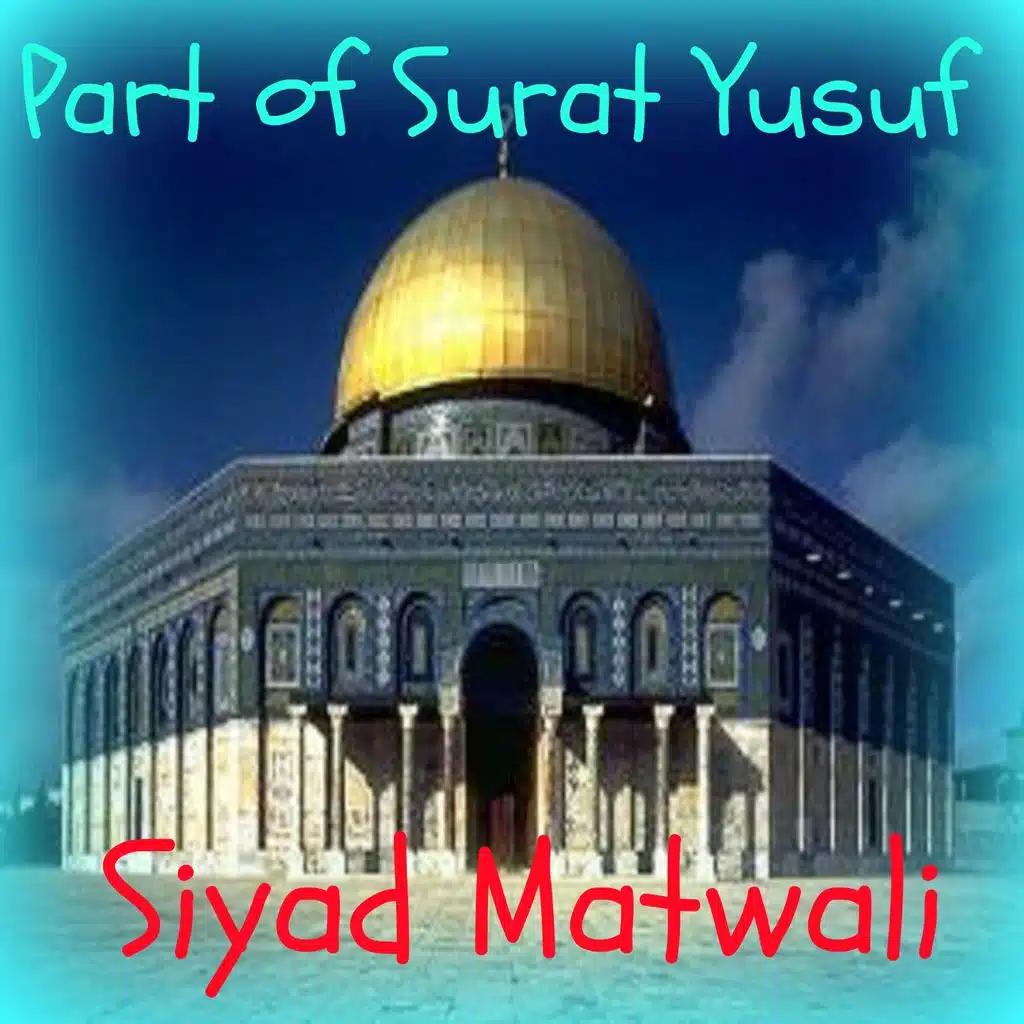 Part of Surat Yusuf , Pt. 1 (Quran)