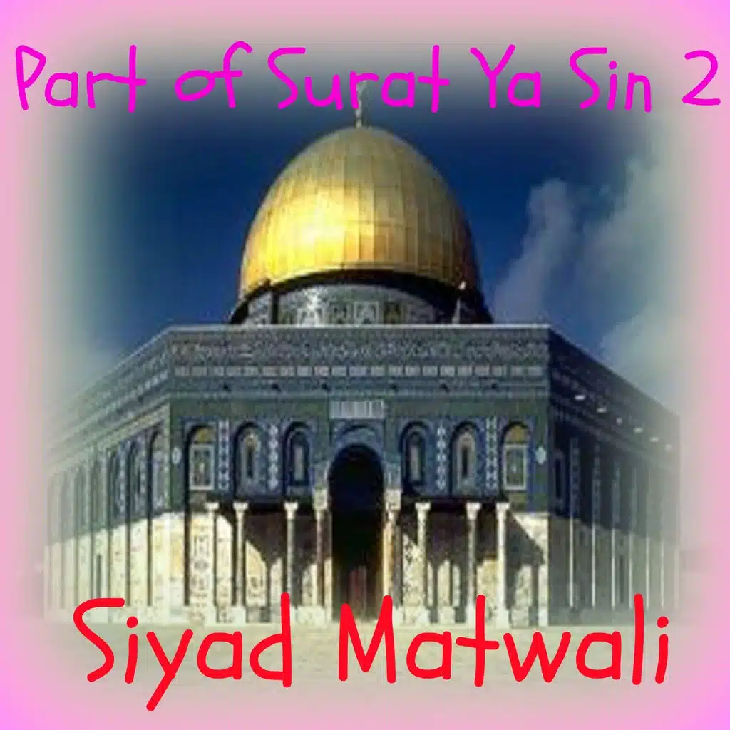 Part of Surat Ya Sin 2 (Quran)