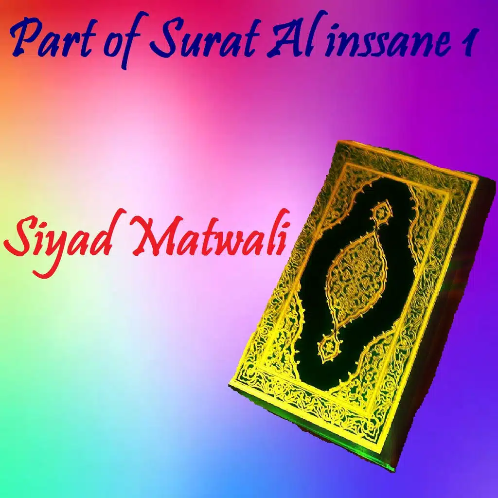 Part of Surat Al inssane 1 (Quran)