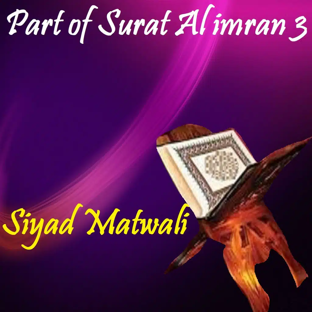 Part of Surat Al imran 3 (Quran)