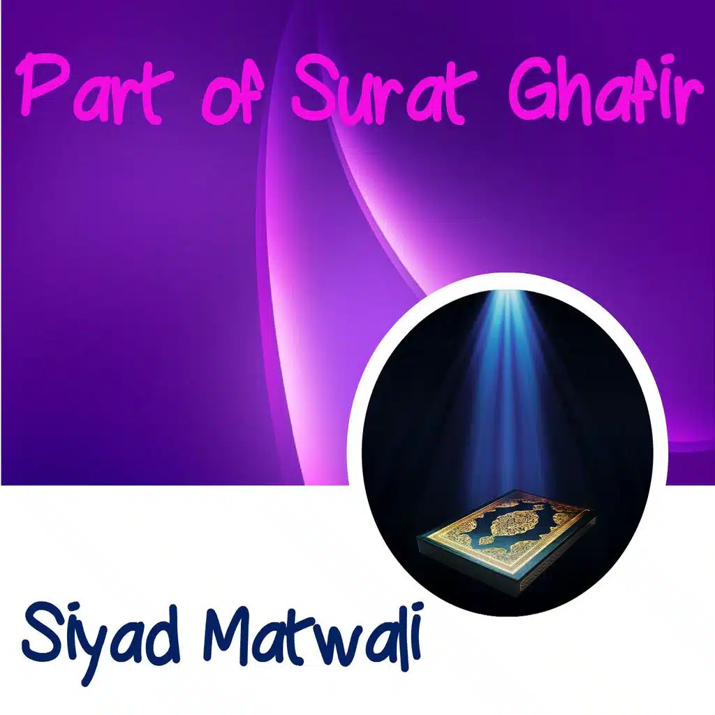 Part of Surat Ghafir (Quran)