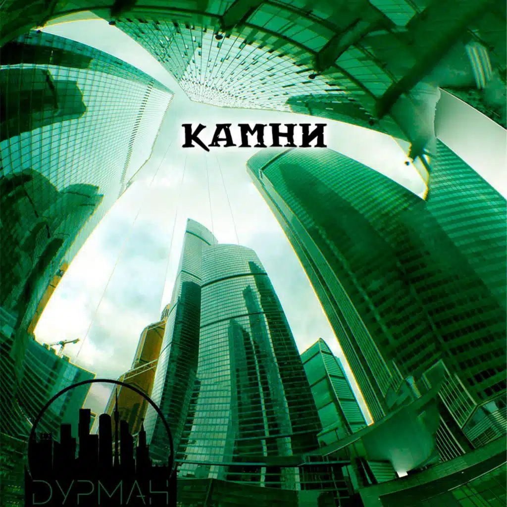 Дурман