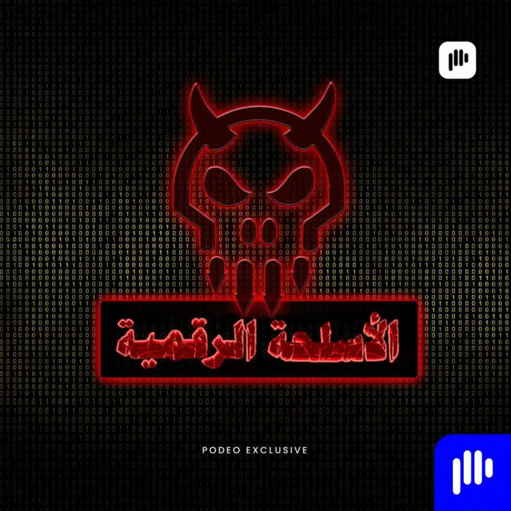 فيروس ستوكسنت