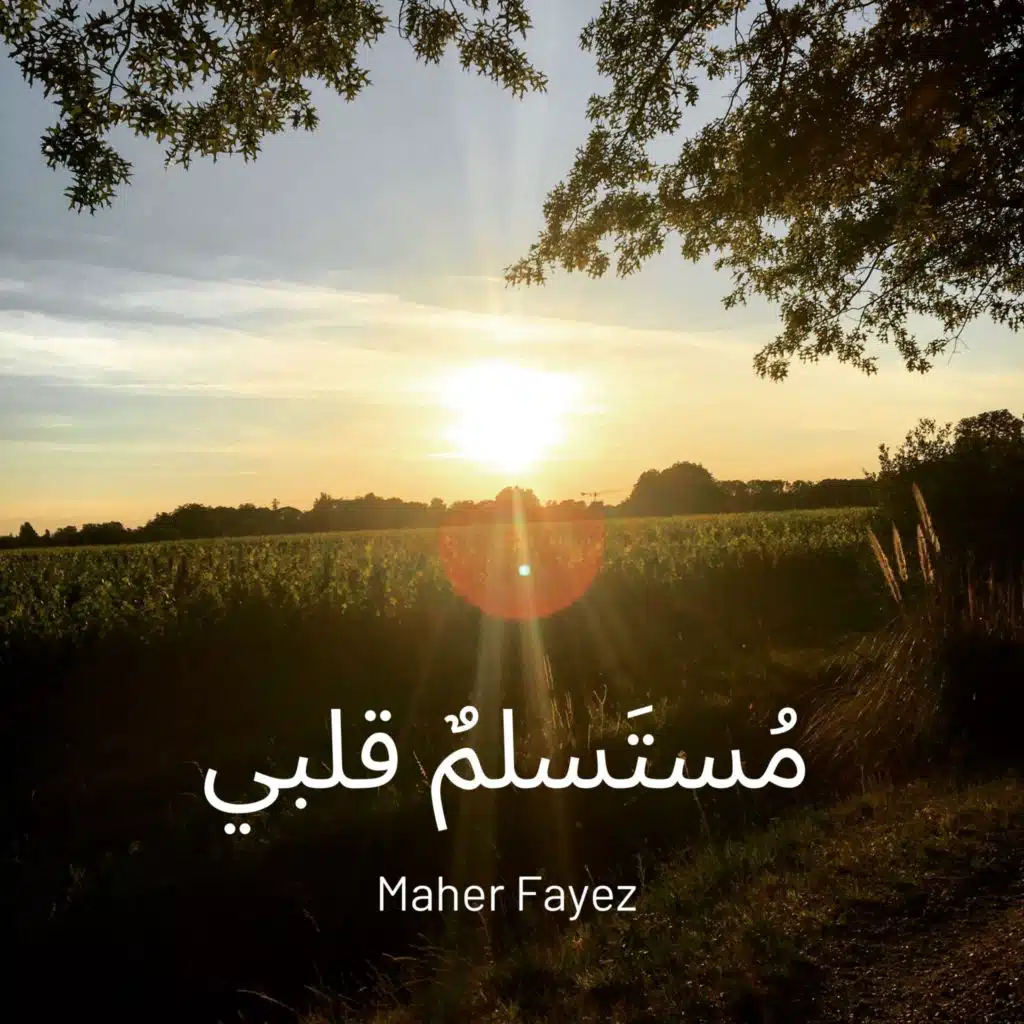 مستسلم قلبي (feat. Nassef Sobhy)