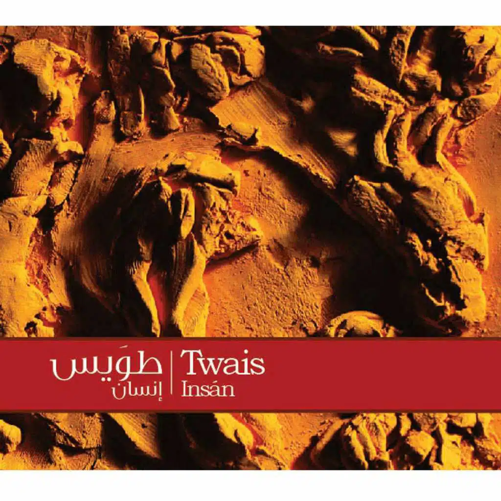 سماعي بياتي