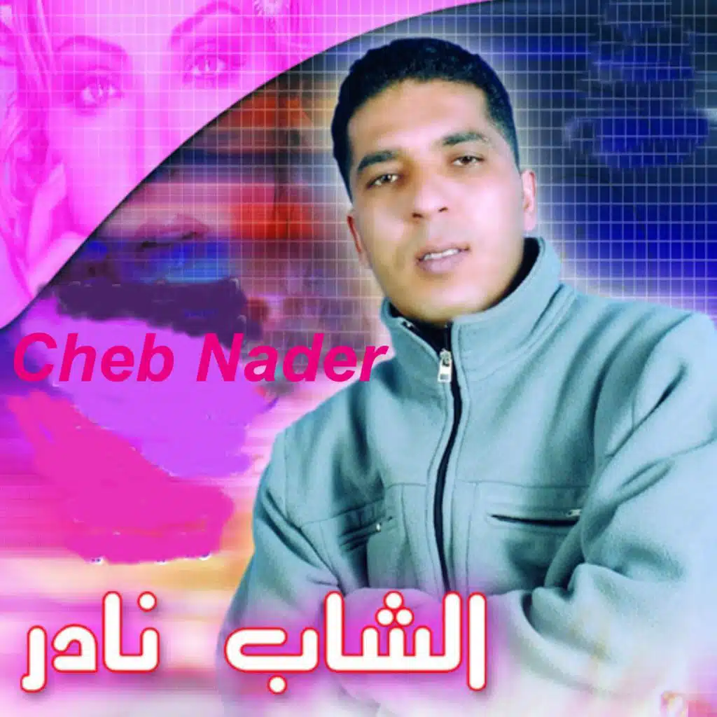 Inti Wahda Achaqa