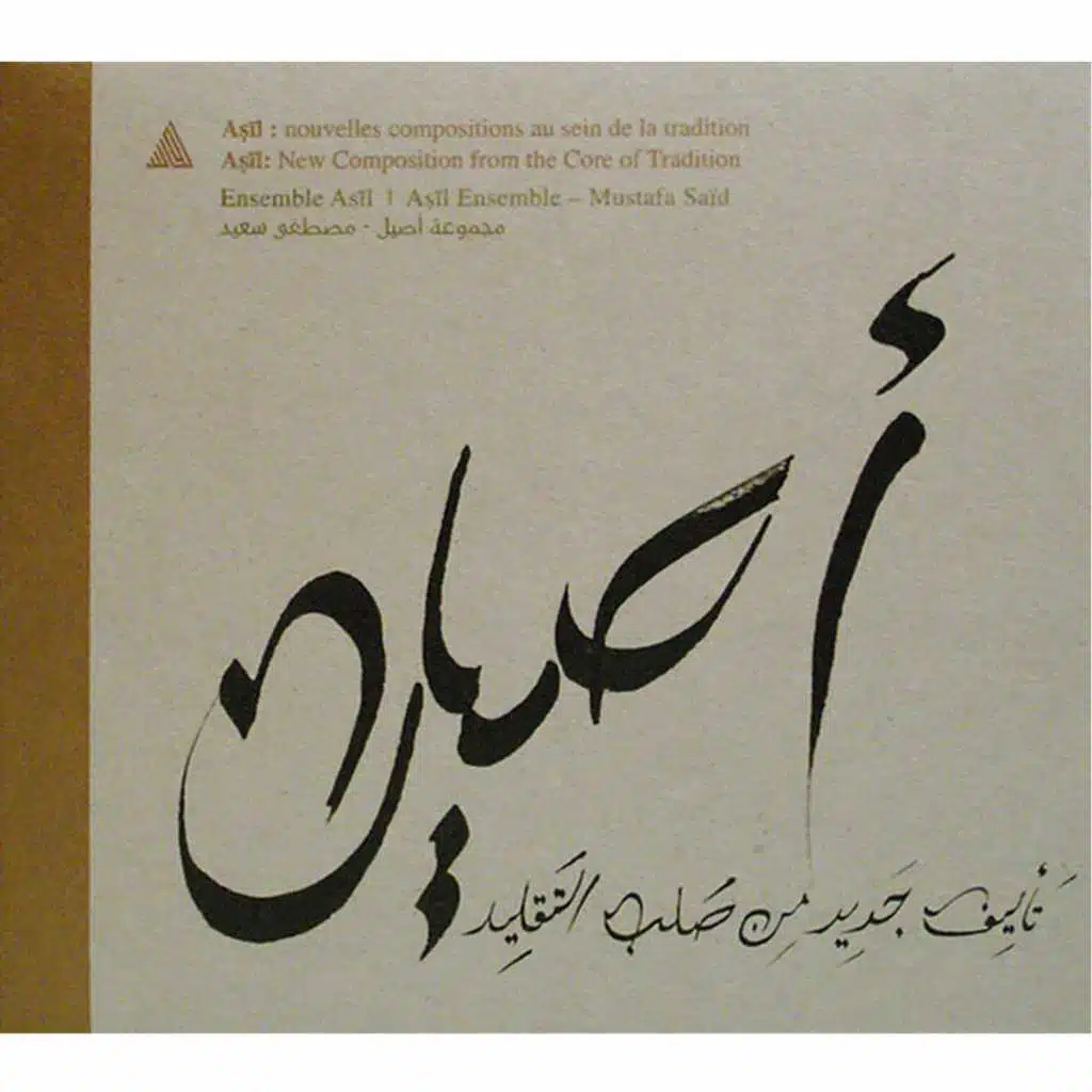 تقاسيم مقام الصبا - قانون