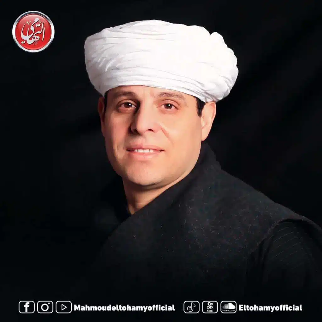 محمود التهامي