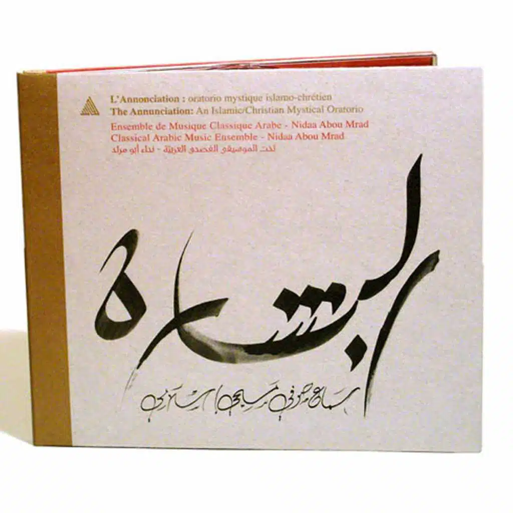 Sura of the Family of Imran