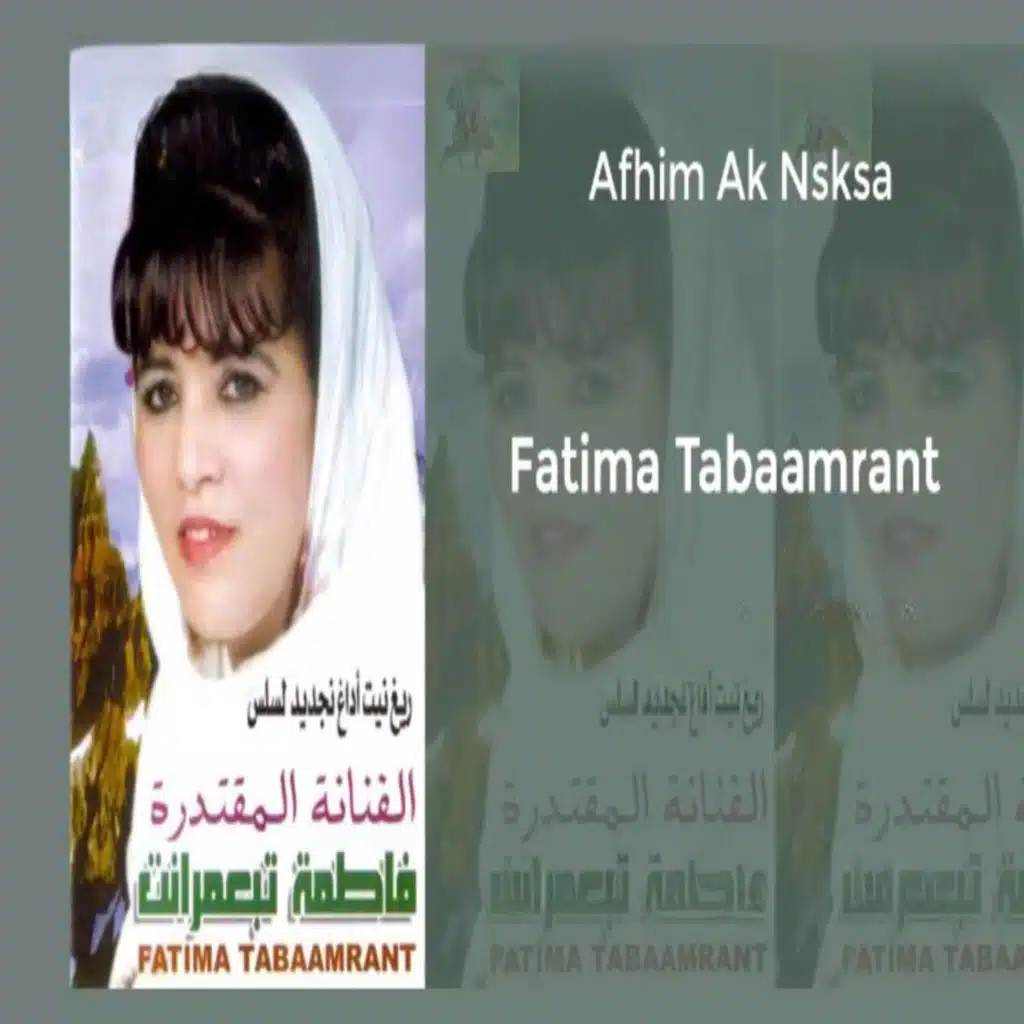 Taba3mrant | تبعمرانت