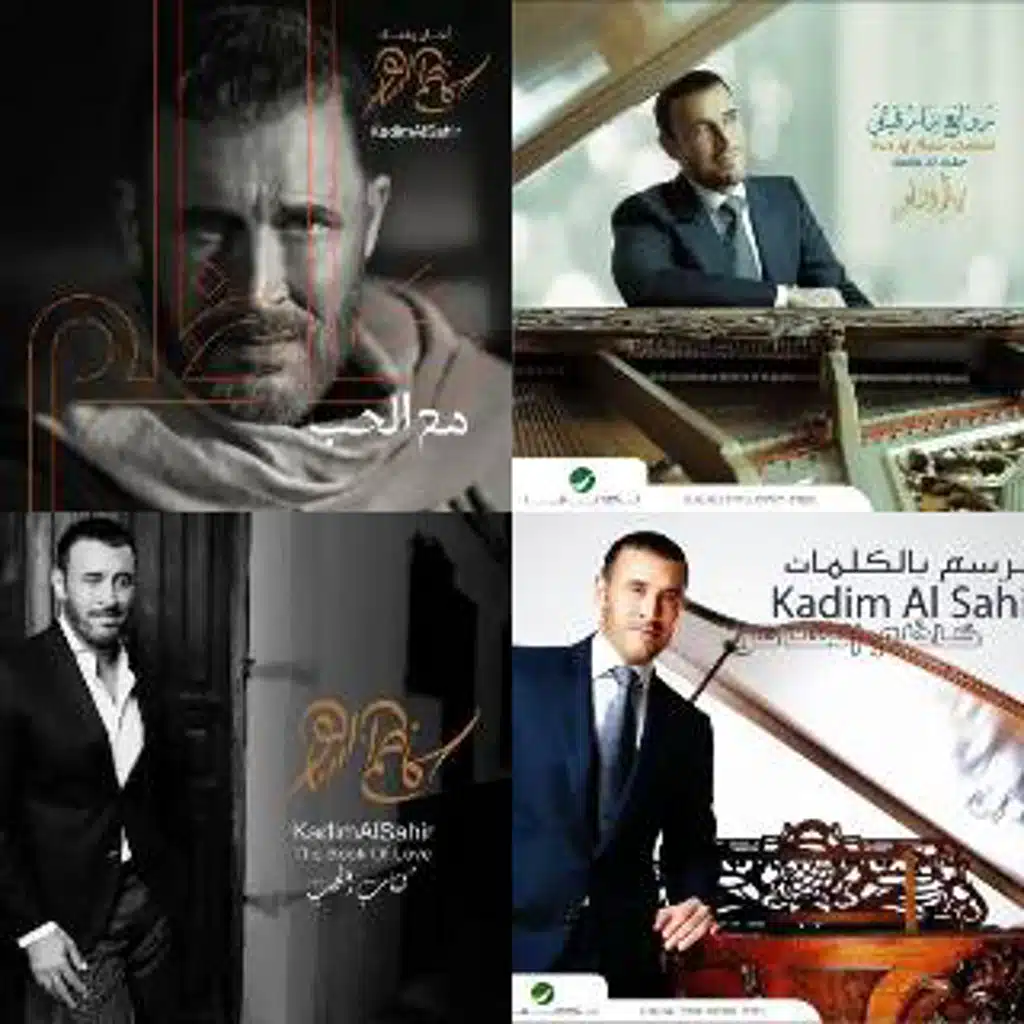 كاظم الساهر