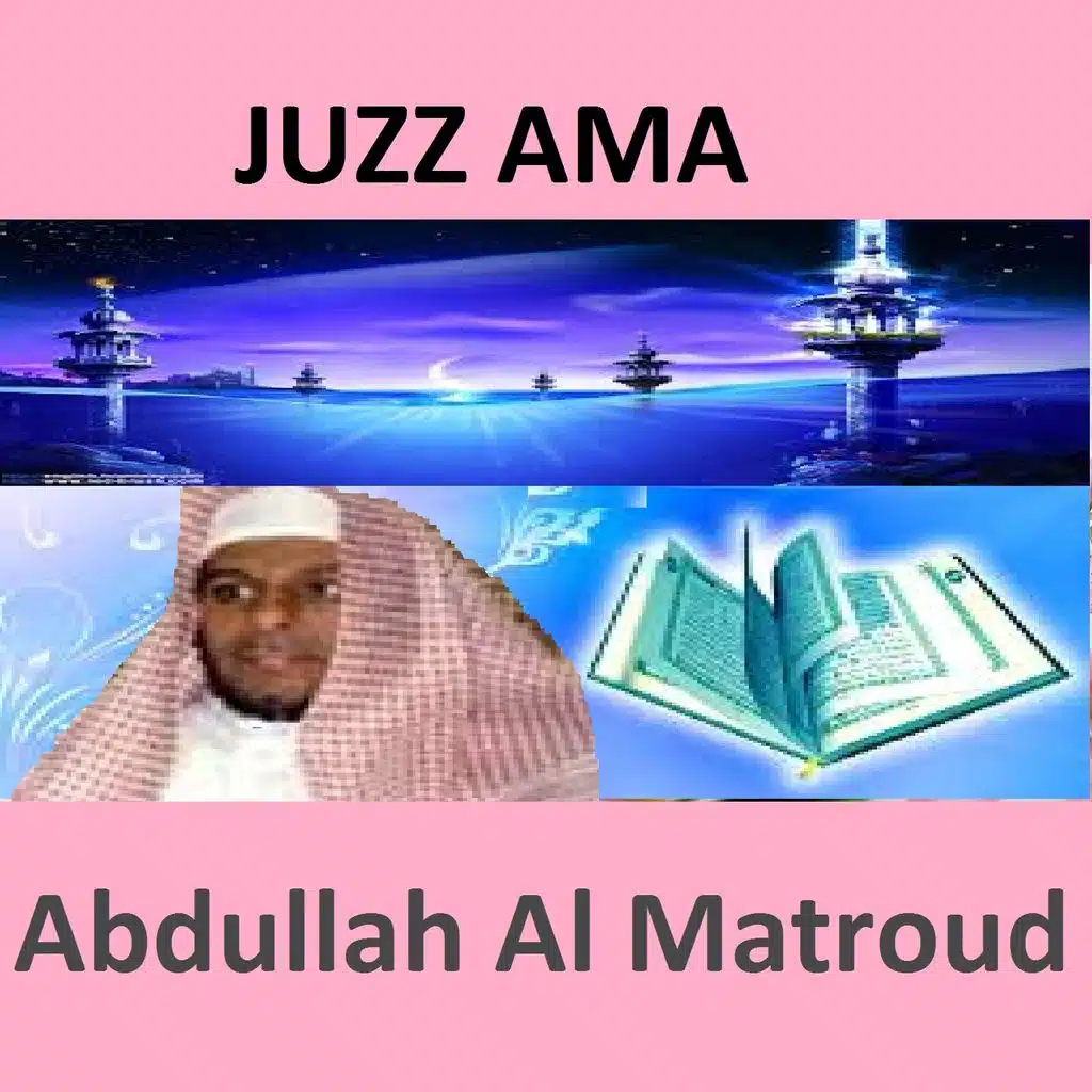 Juzz Ama (Quran - Coran - Islam)