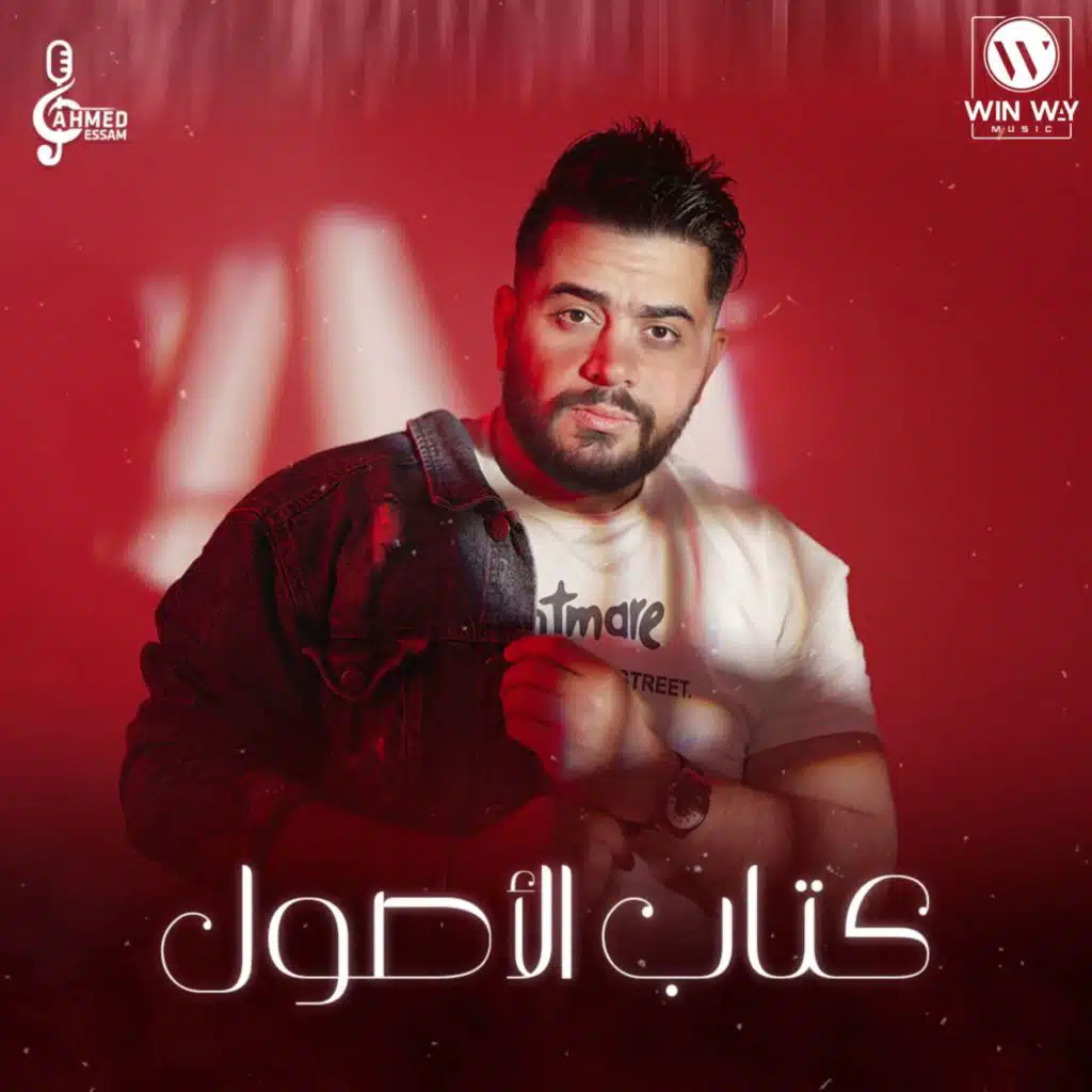 كتاب الاصول