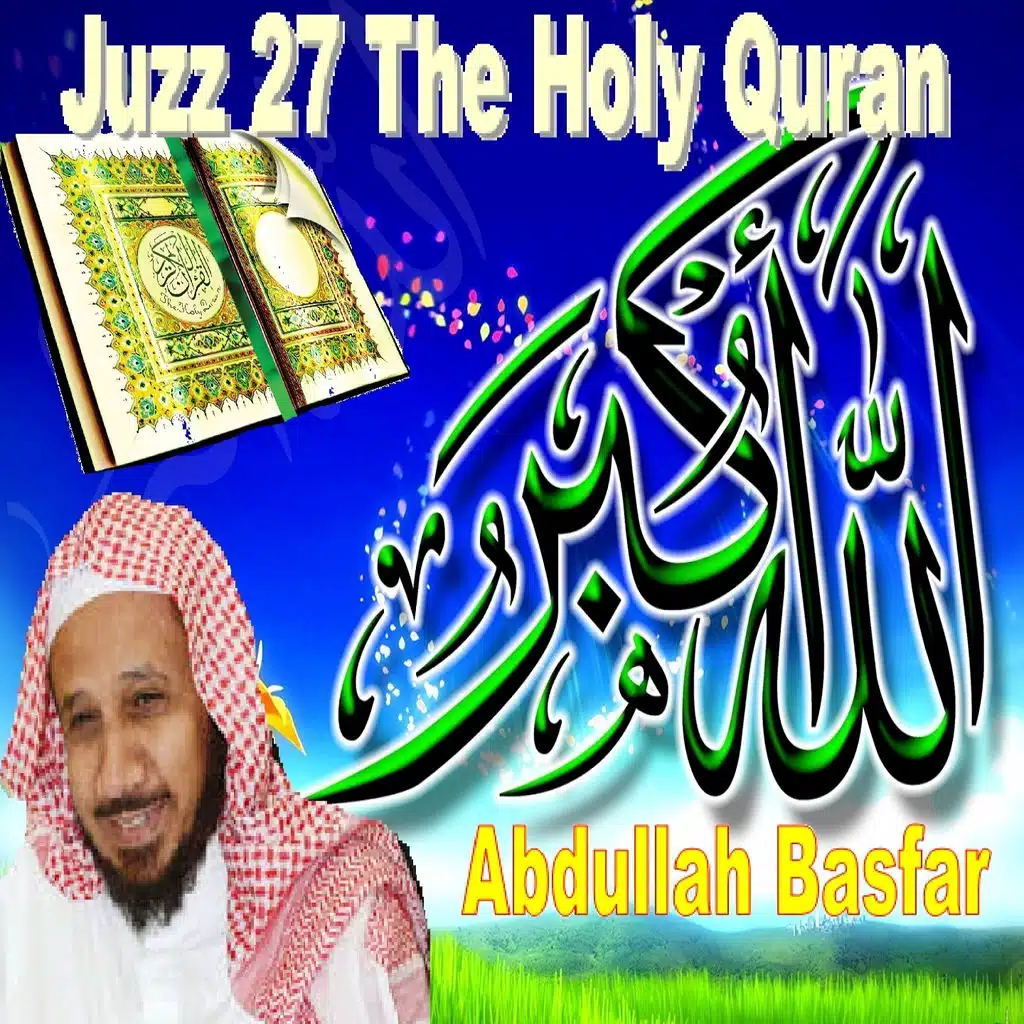 Juzz 27, the Holy Quran (Quran - Coran - Islam)