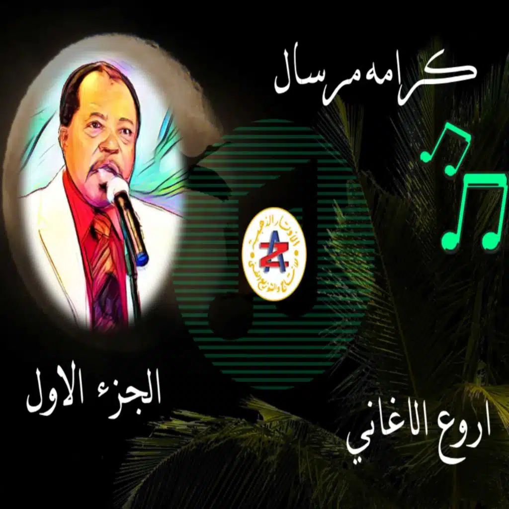 صبن دموع الحزن