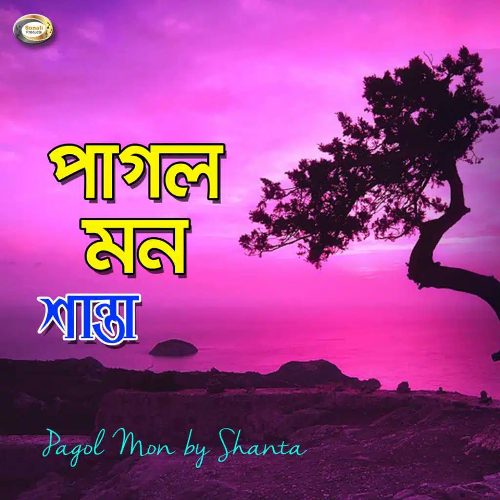 Pagol Mon