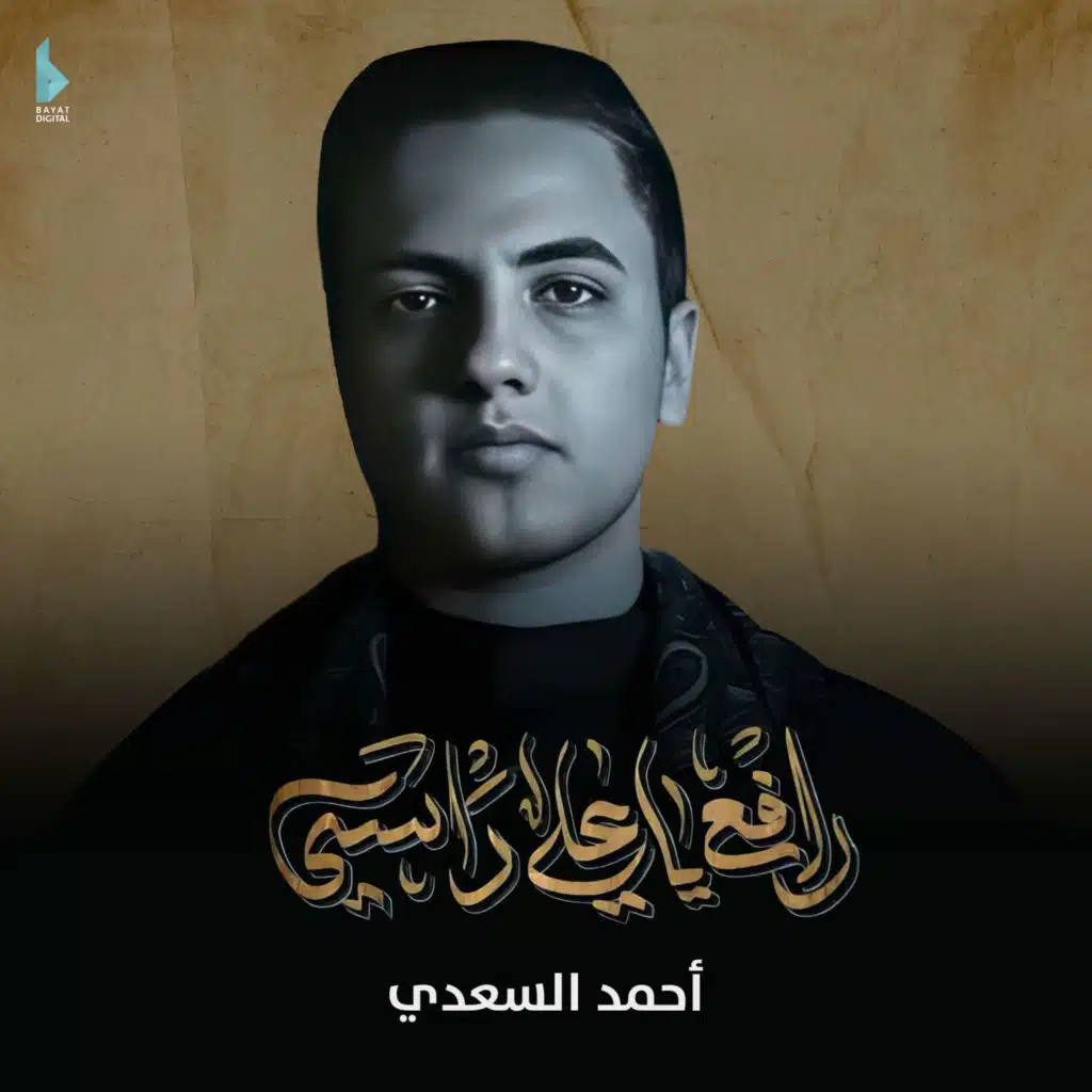 تموت اختنه
