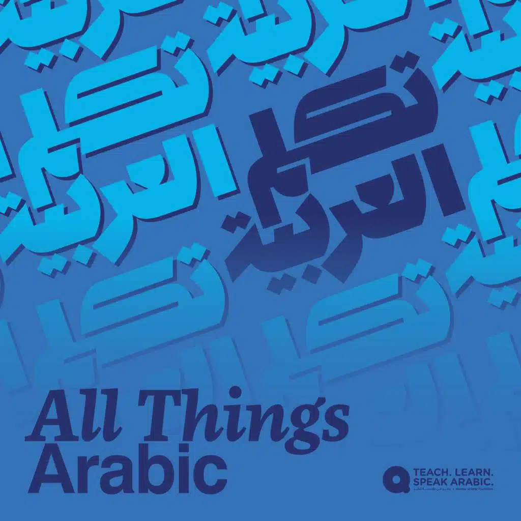 Arabic Language Assessments Part I: Teaching for Proficiency in the US Immersion Classroom