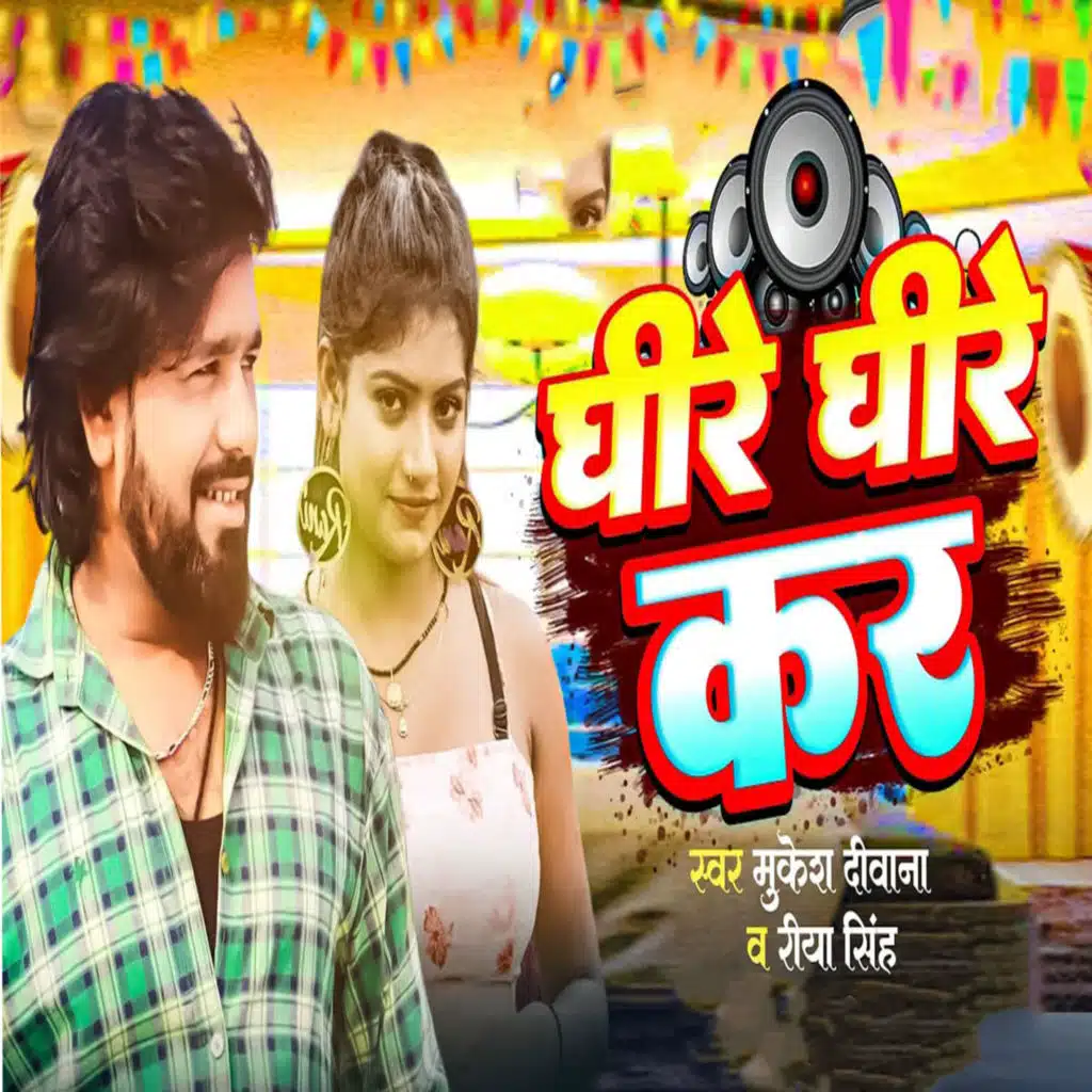 Mukesh Deewana & Riya Singh