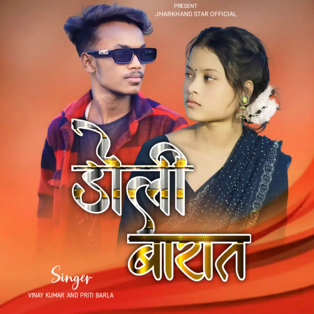 Doli Barat