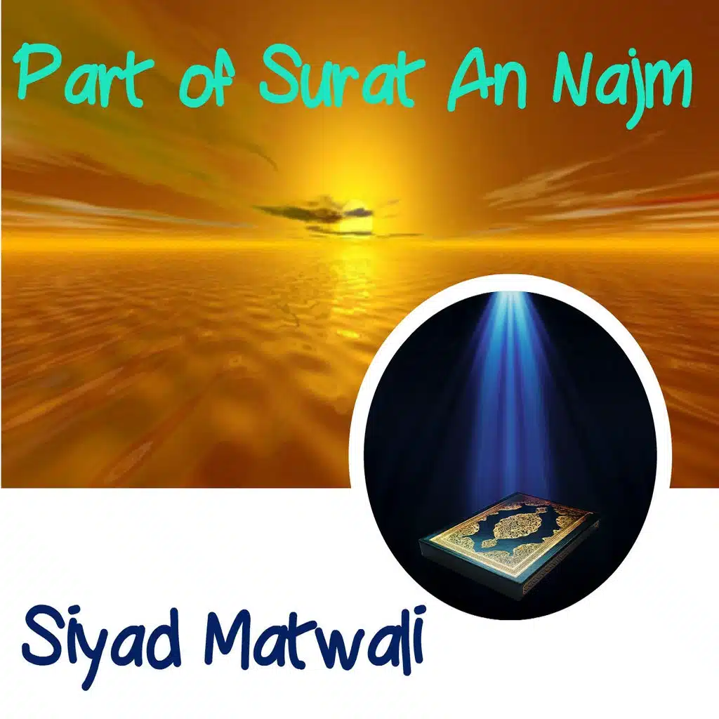 Part of Surat An Najm (Quran)