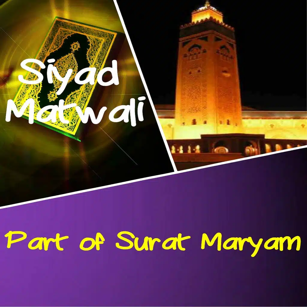 Part of Surat Maryam (Quran)