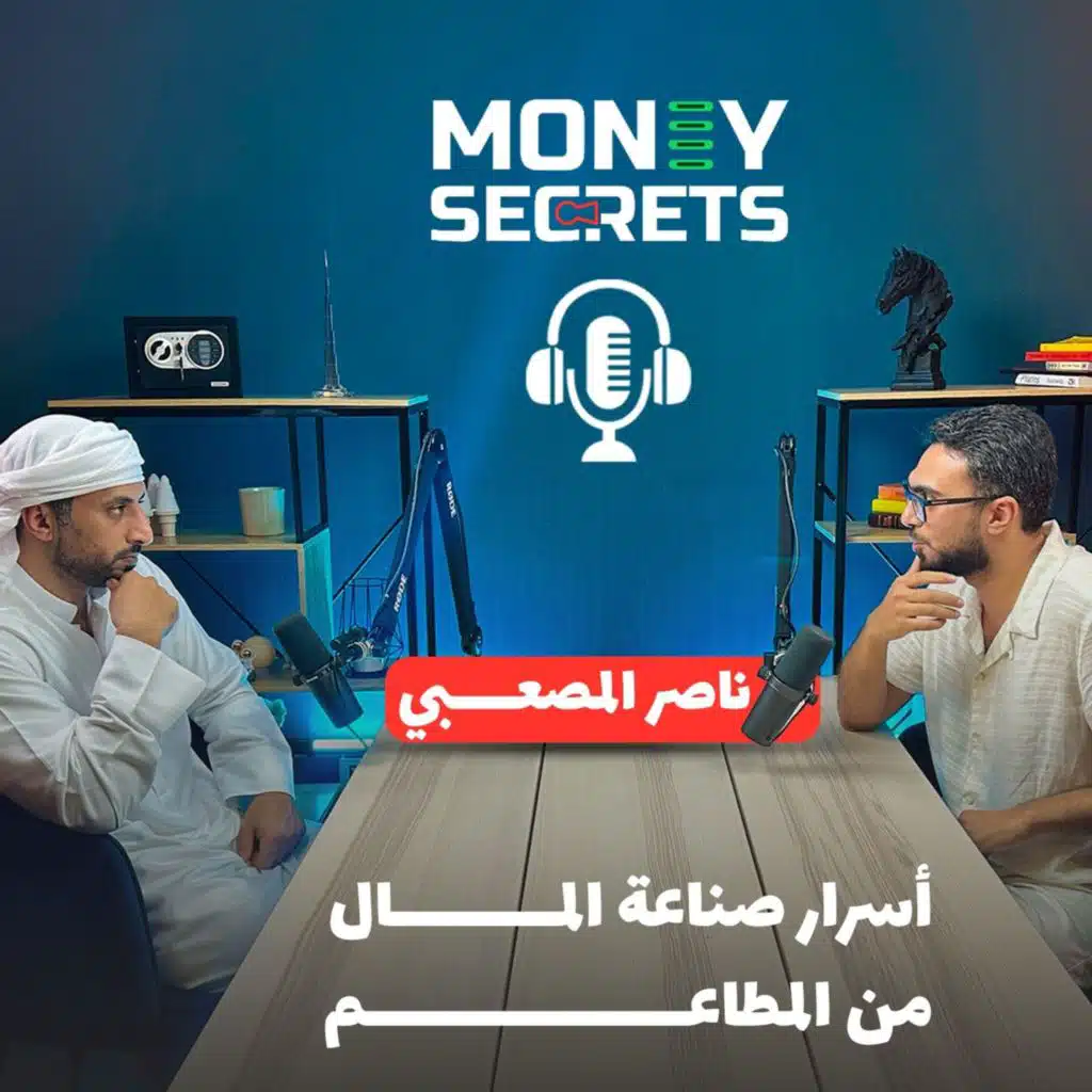 رجل الأعمال الإمارتي ناصر المصعبي.. وأسرار صناعة المال من المطاعم