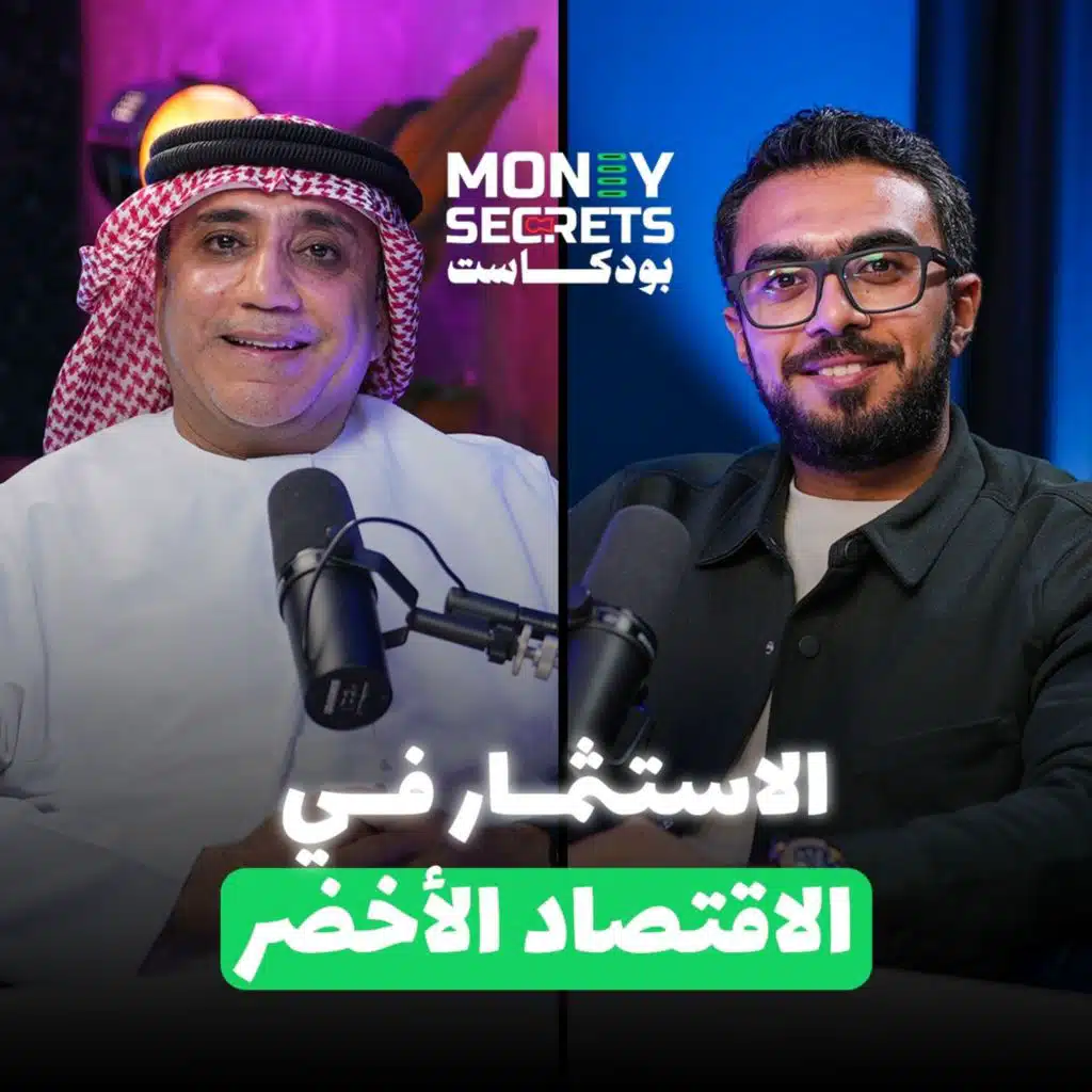 كيف يمكن أن تجعلك الاستدامة مليونيرا؟ إليك الطريق مع د. إبراهيم علي رئيس جمعية أصدقاء البيئة&nbsp;الإماراتية