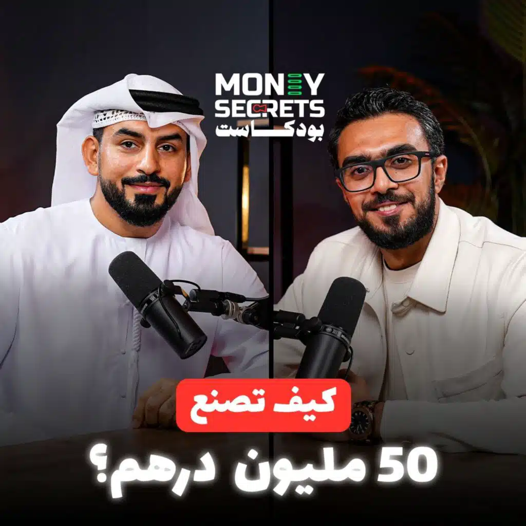 حمد الشامسي بدأ ب2000 درهم وحقق 50 مليون درهم في وقت قياسي