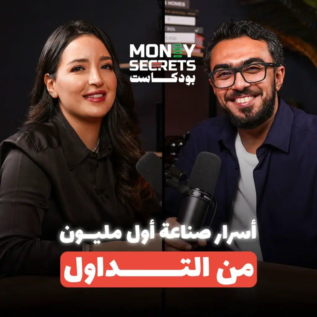 ربح مليون دولار من التداول في سن العشرينات؟ السر مع رائدة الأعمال&nbsp;حسناء&nbsp;طالب