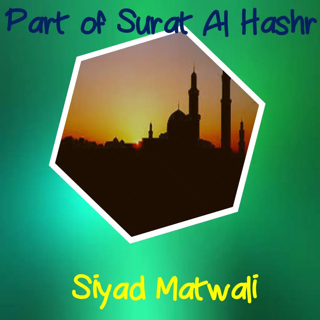 Part of Surat Al Hashr (Quran)