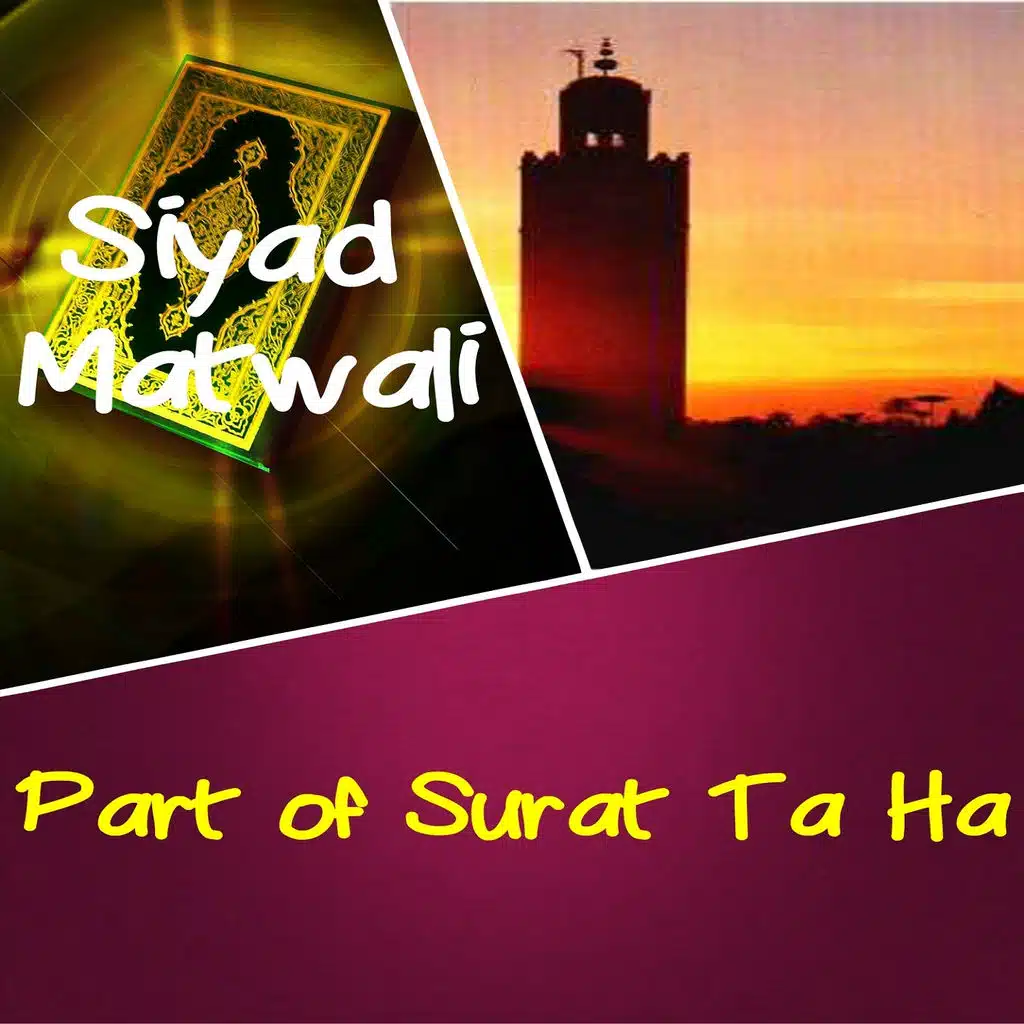 Part of Surat Ta Ha (Quran)