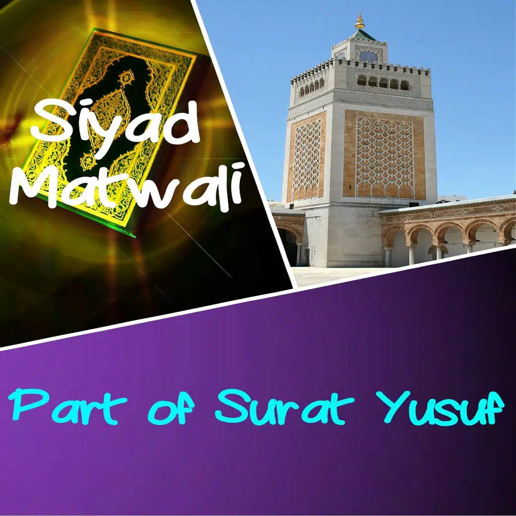 Part of Surat Yusuf , Pt. 1 (Quran)