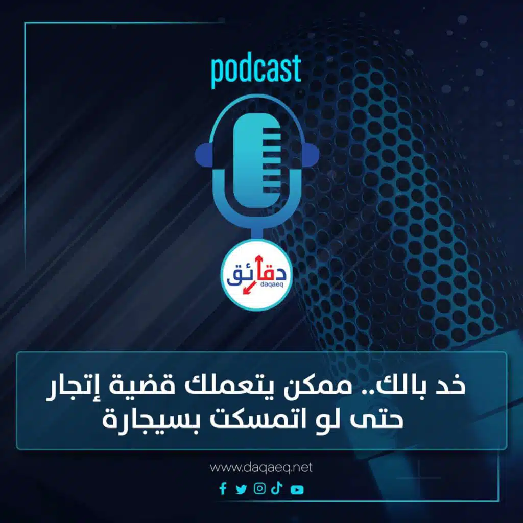 خد بالك ممكن يتعملك قضية إتجار حتى لو اتمسكت بسيجارة