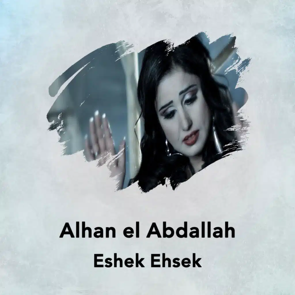 اعشق احسك