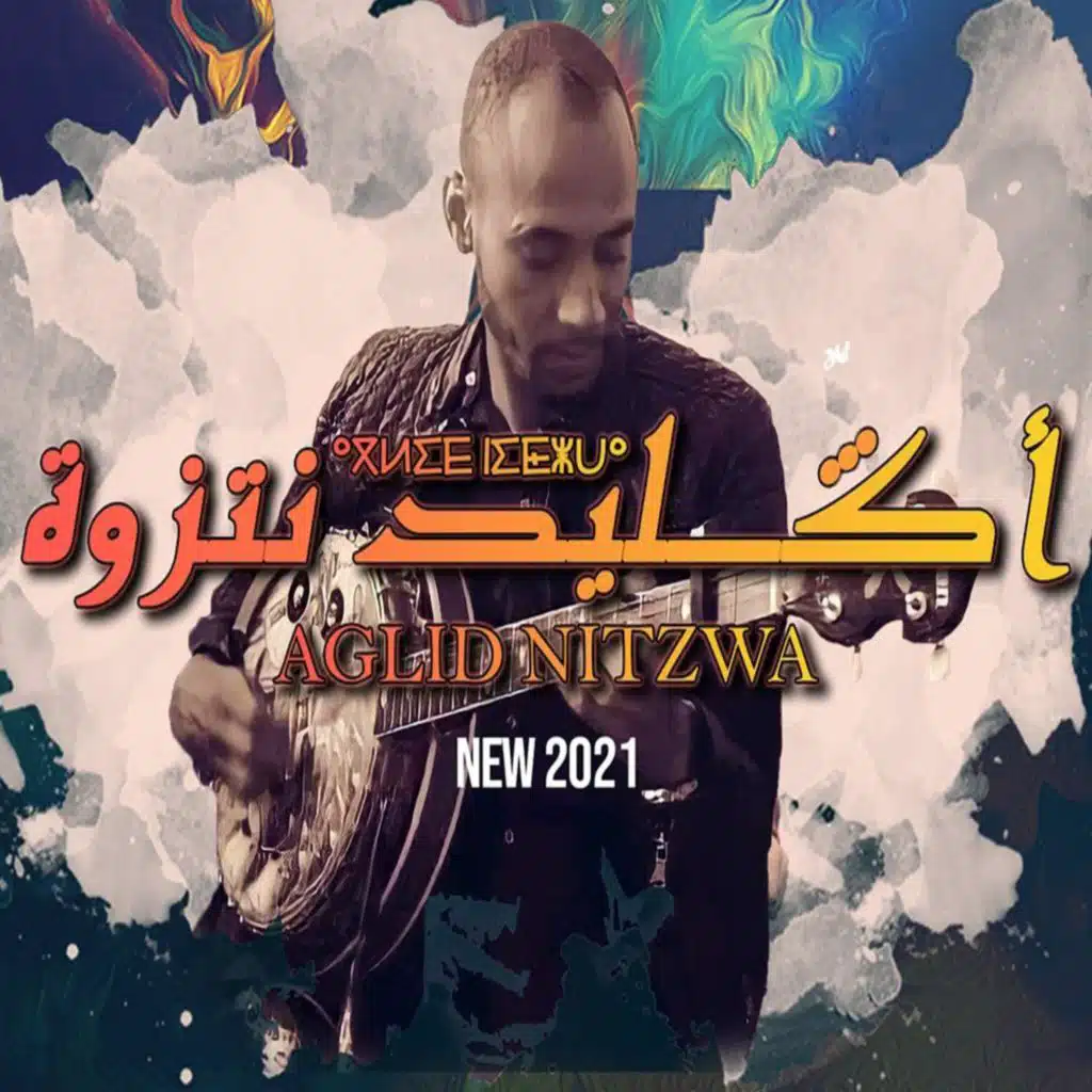 أݣليد نتزوا