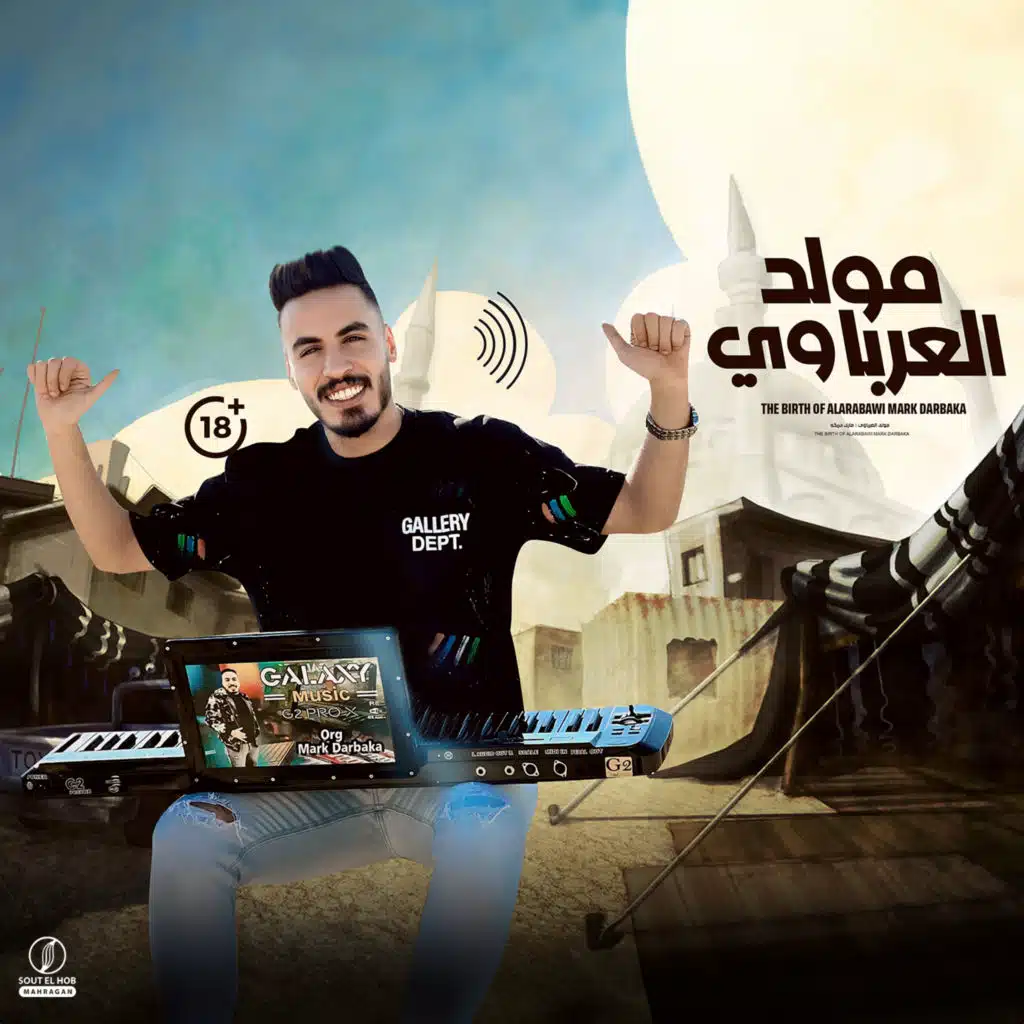 مارك دربكه