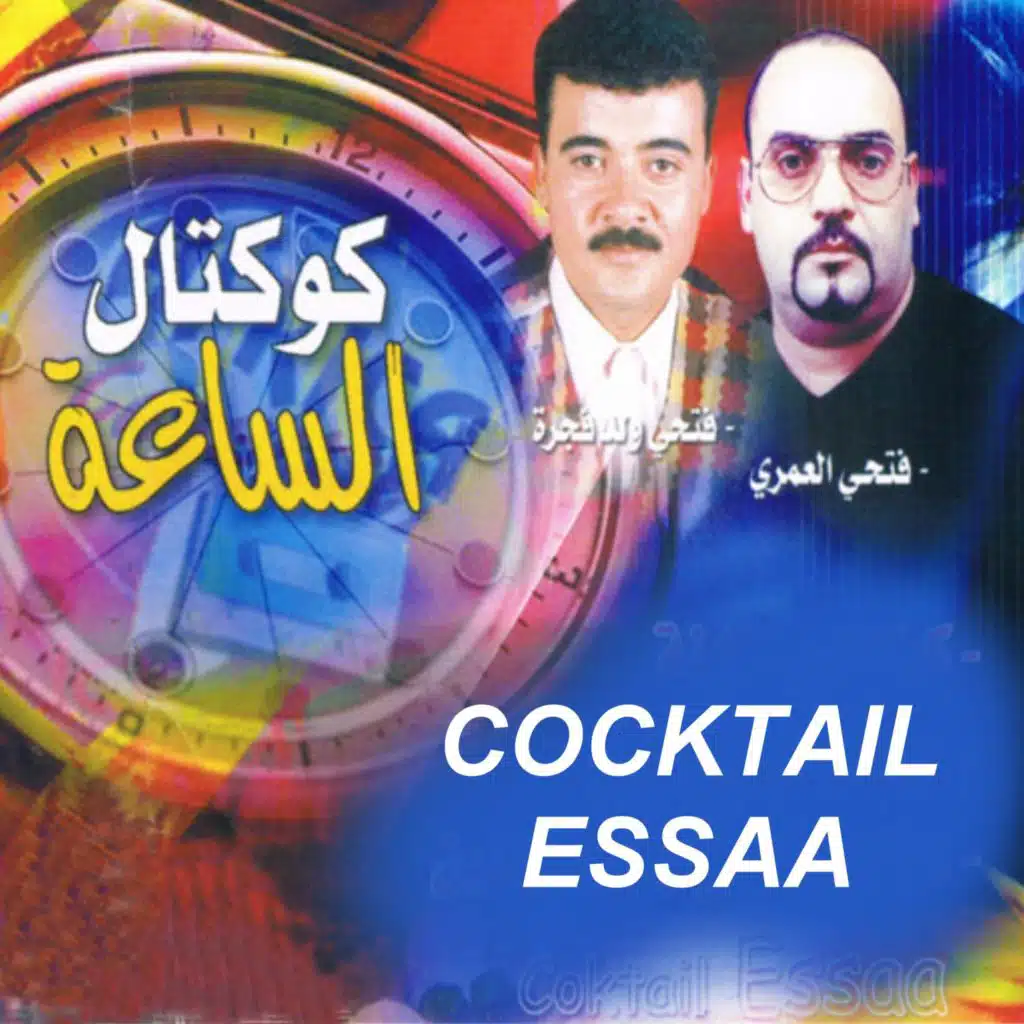 Cocktail Ya Khaina