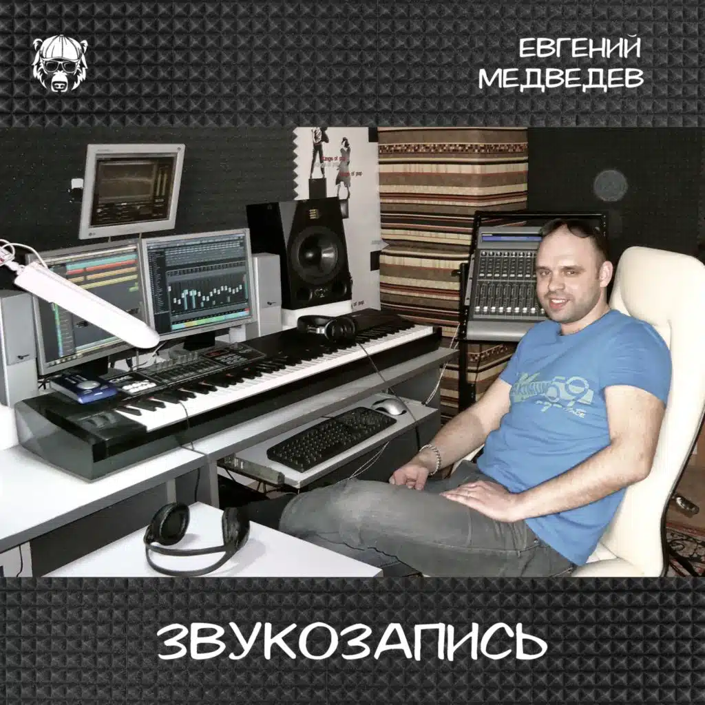С Новым Годом, кореша! (Version 2021)