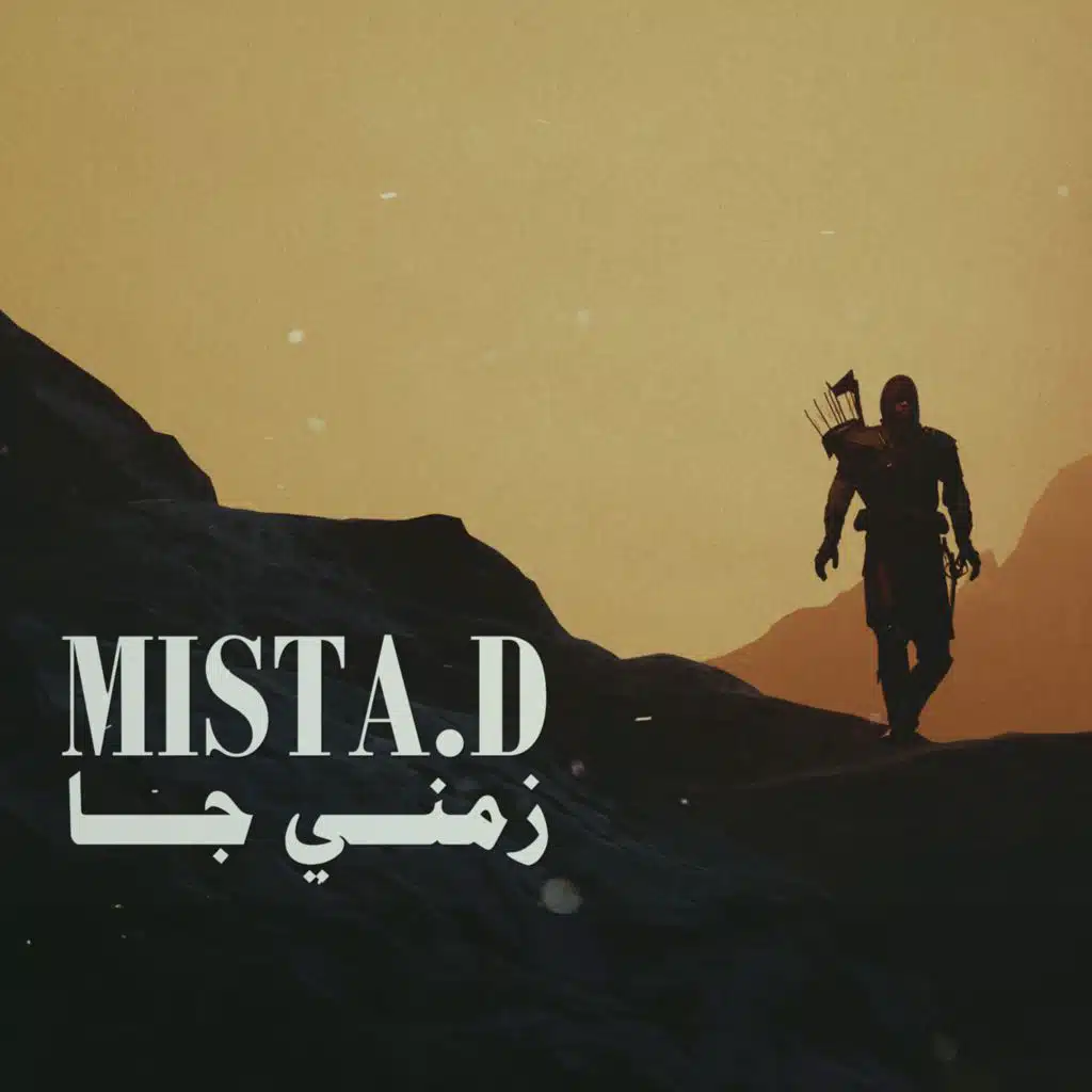 Zamni Ja | زمني جا