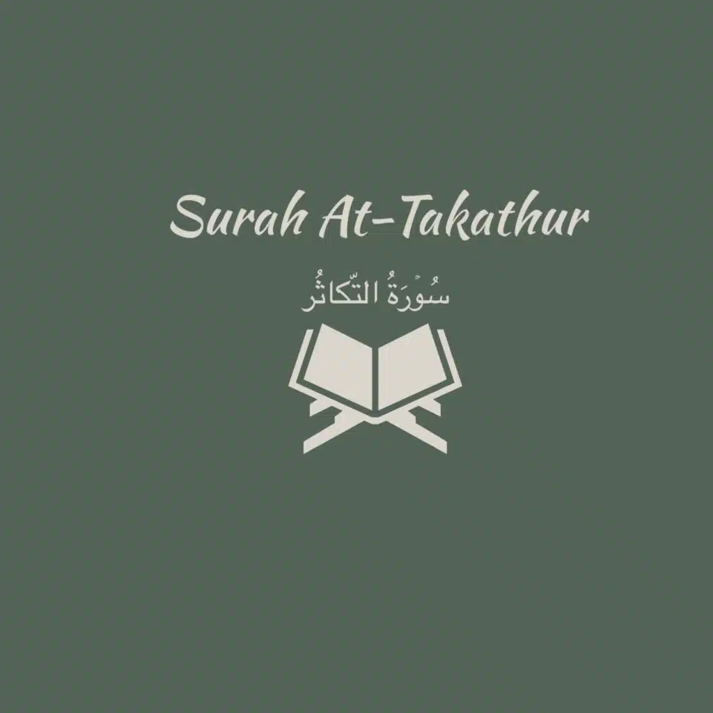 102: Surah At-Takathur: Abdul Rahman Al-Sudais