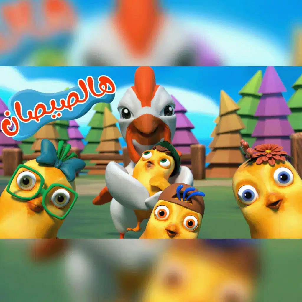 اغاني اطفال بون بون