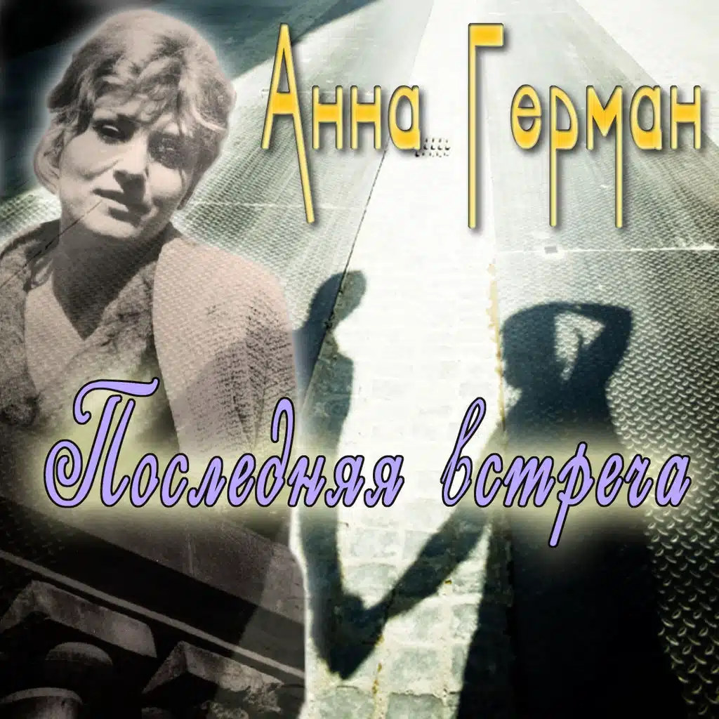 Идёт ребёнок по земле