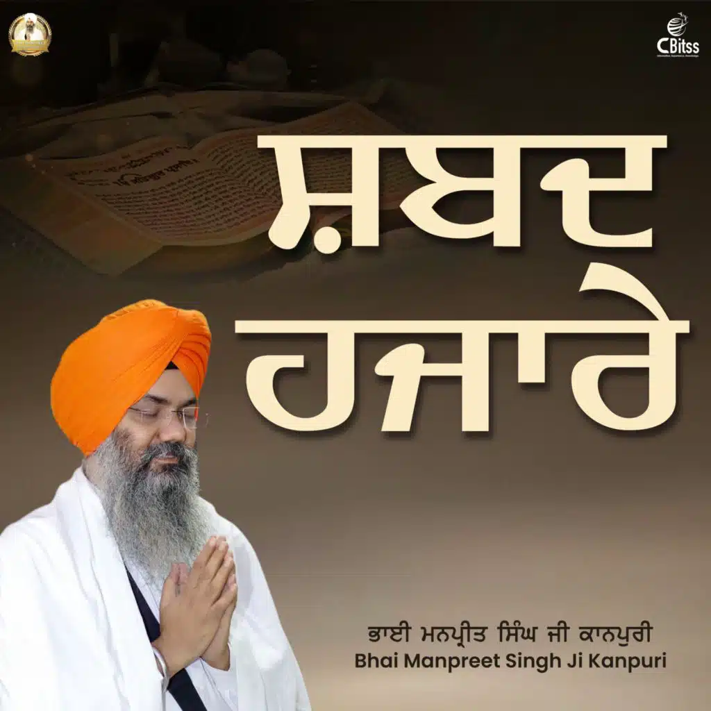Shabad Hazaare