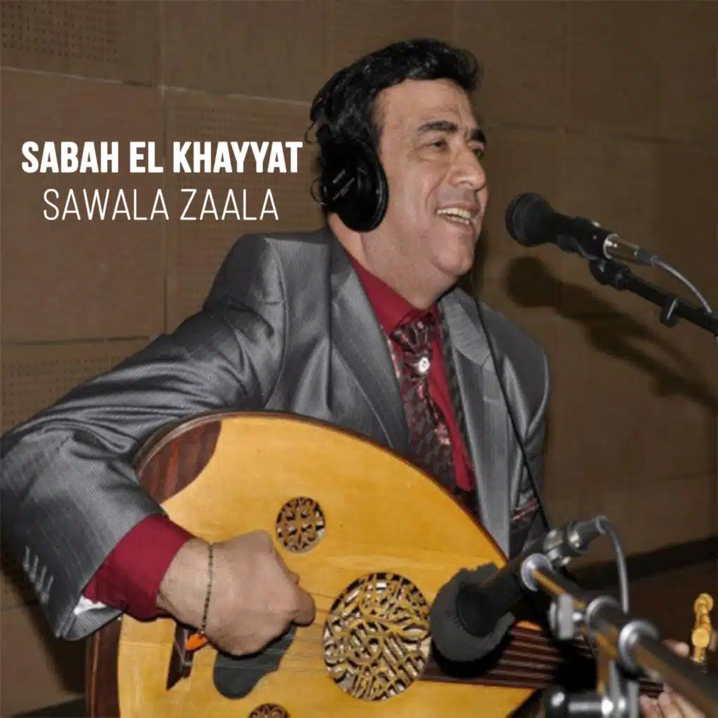 سوالا زعلة