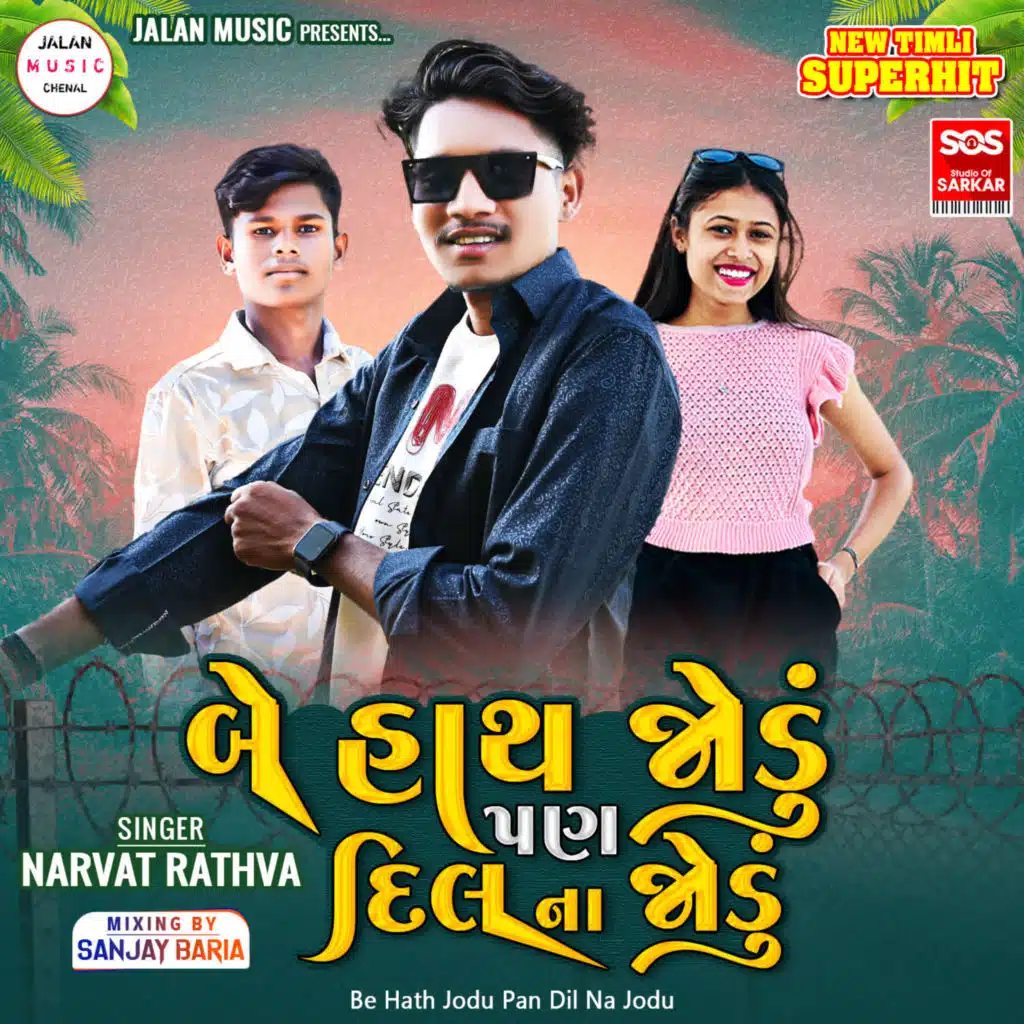 Aa Prem Taro Duplicate