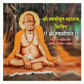 Shri Swami Aarti  - Shri Swamisut Maharaj Virachit