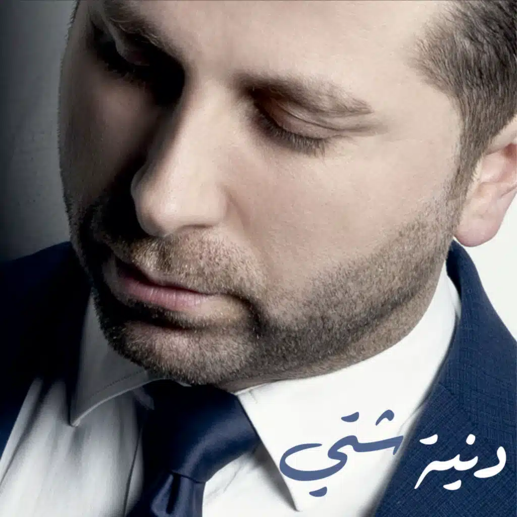 دنية شتى